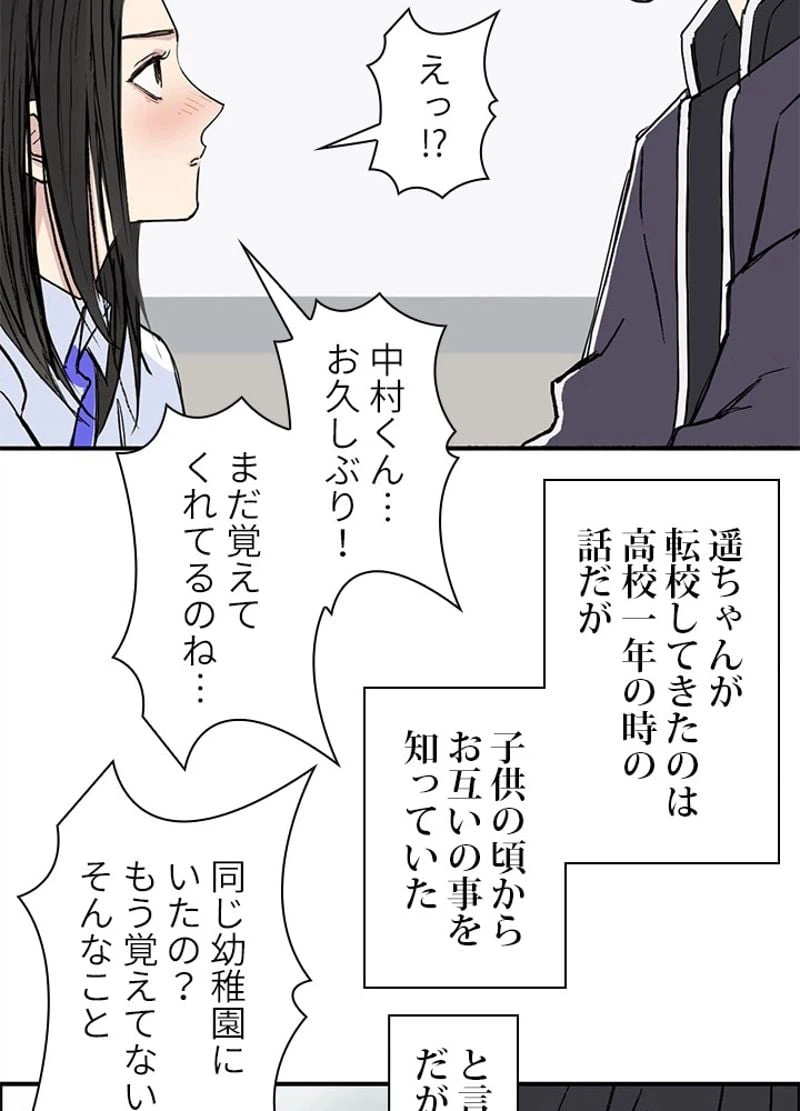 ページ 24 — 第256話