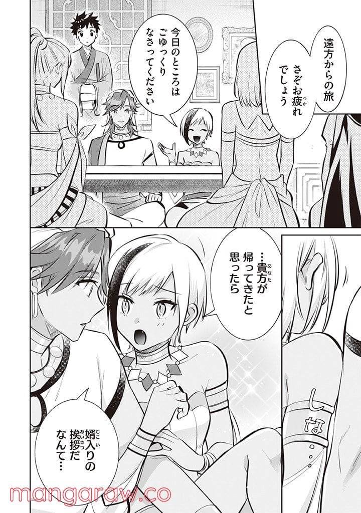 ページ 6 — 第73話