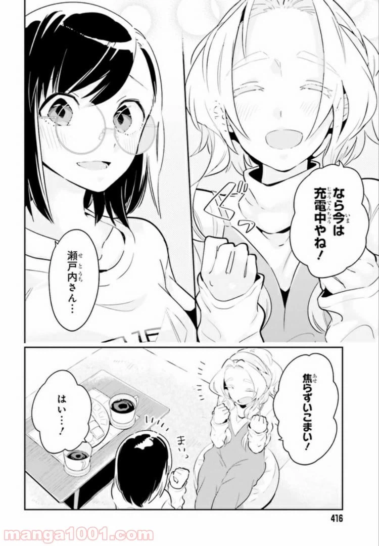 ページ 3 — 第7.2話
