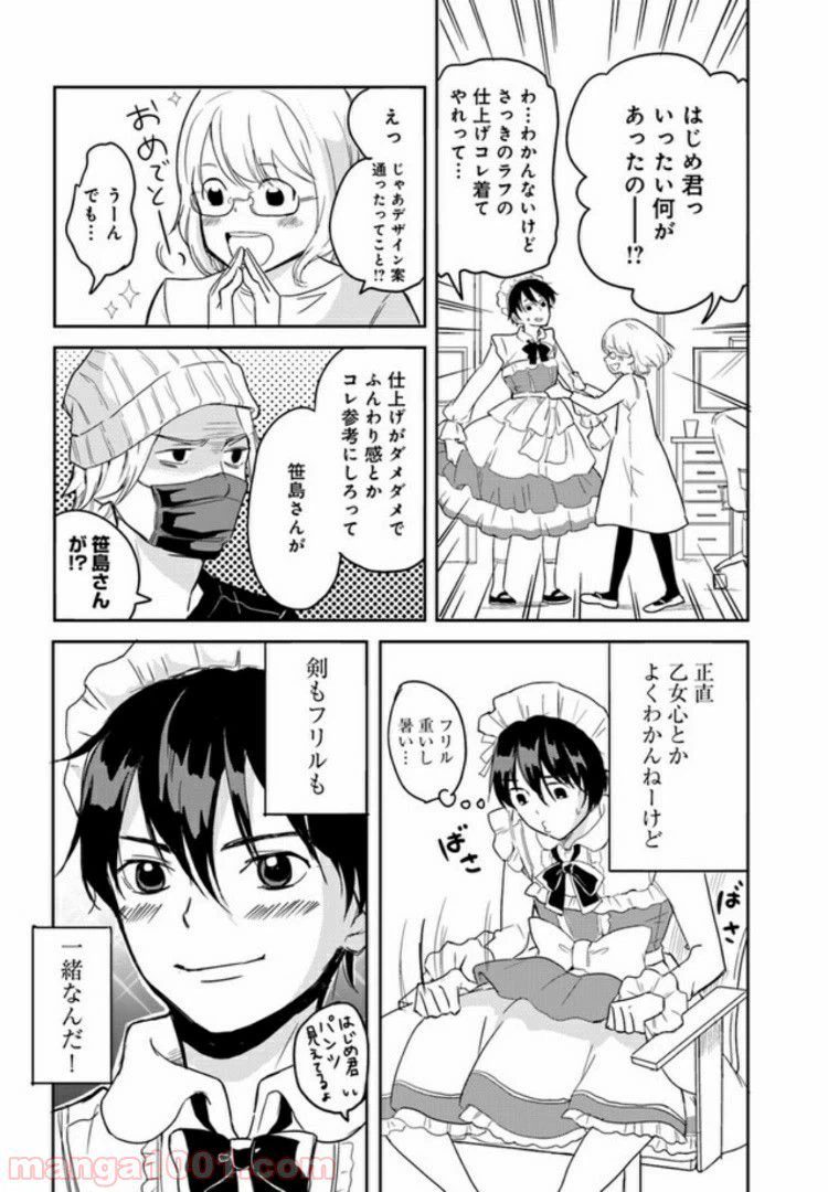 ページ 28 — 第1話
