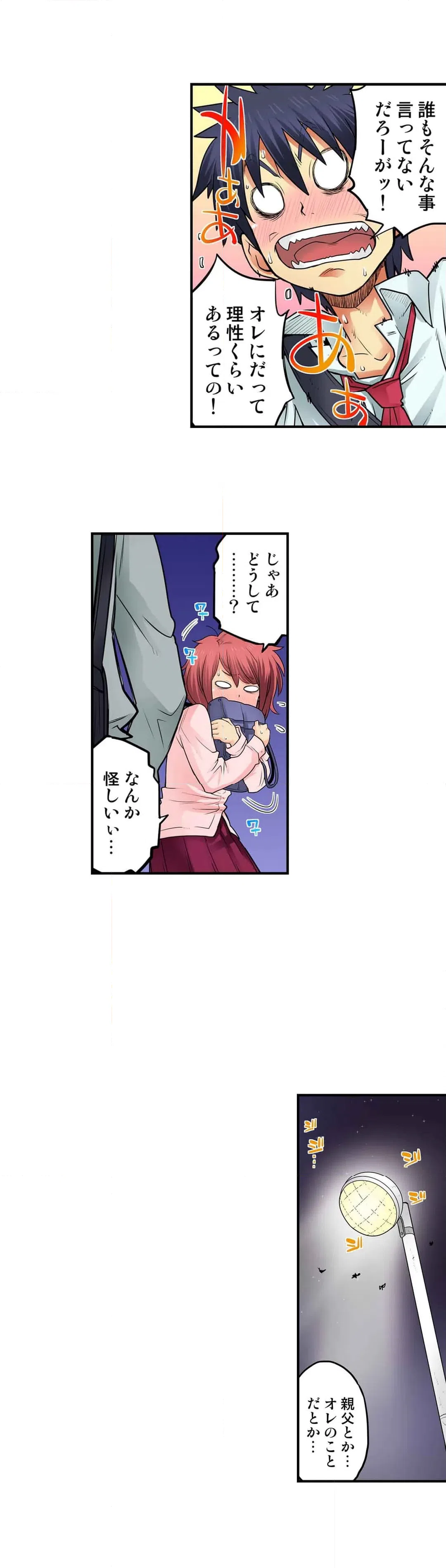ページ 6 — 第47話