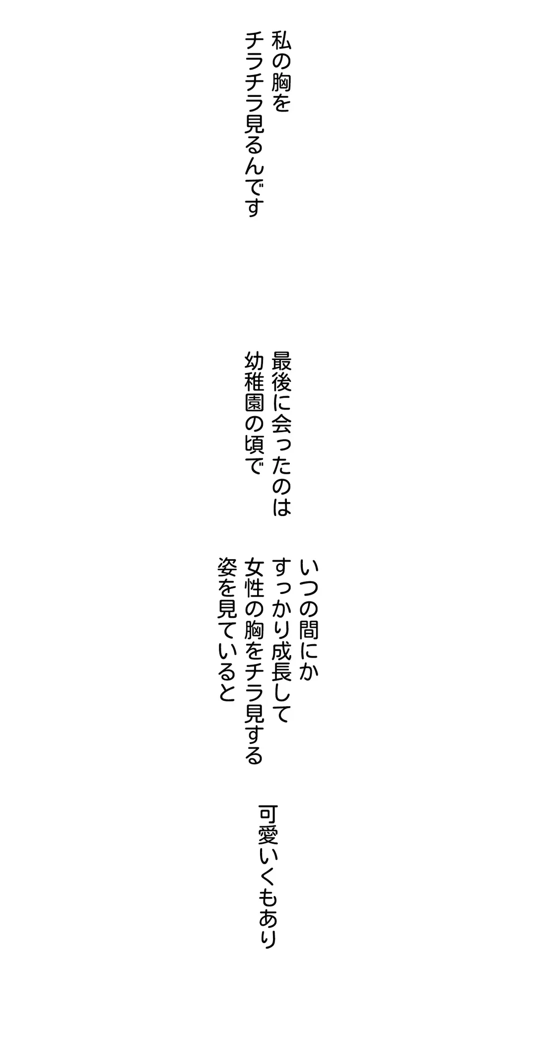 ページ 20 — 第8話