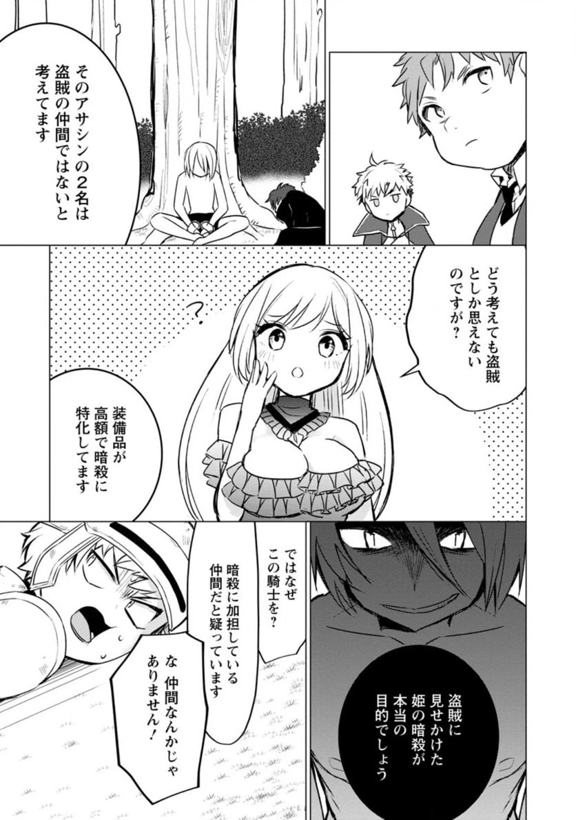 ページ 5 — 第4.2話