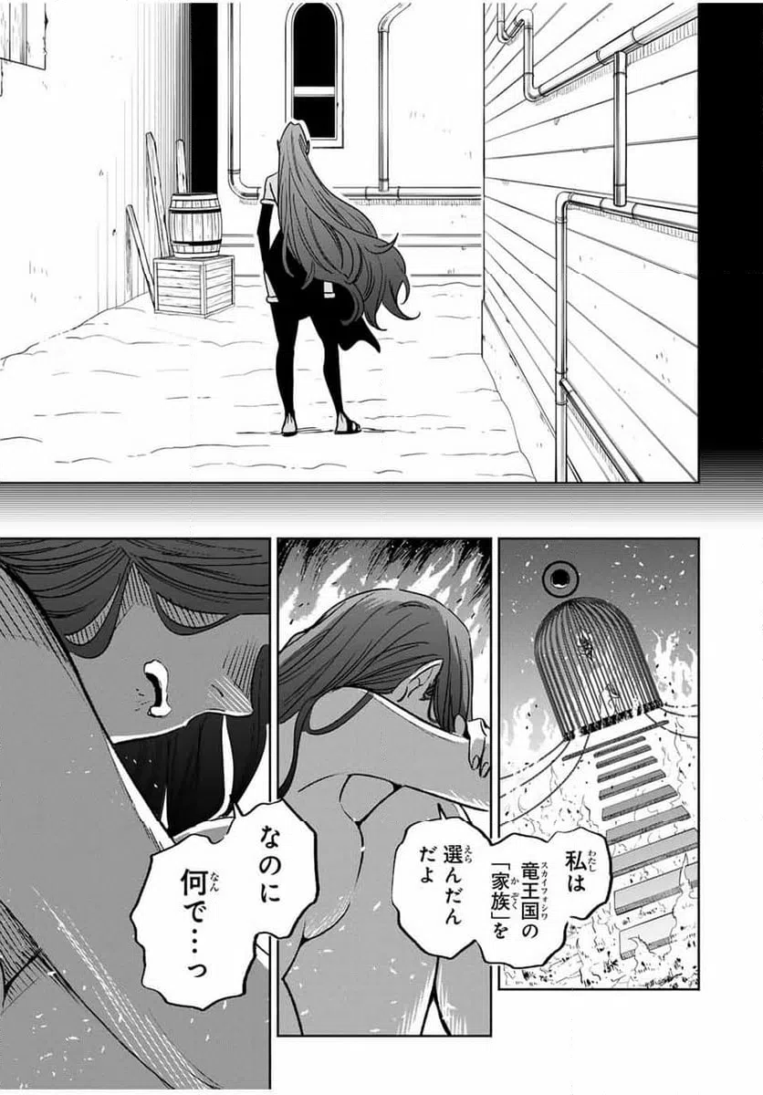 ページ 10 — 第90.2話