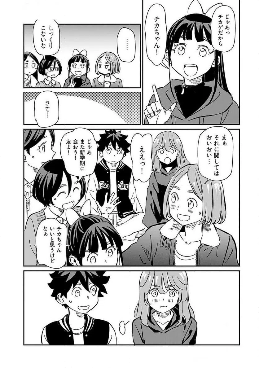ページ 7 — 第41話