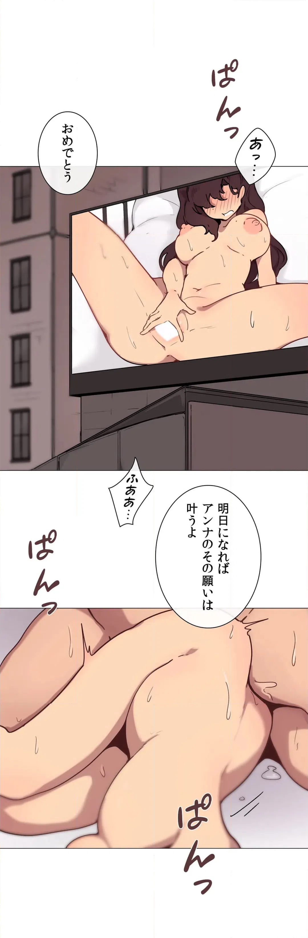 ページ 26 — 第7話