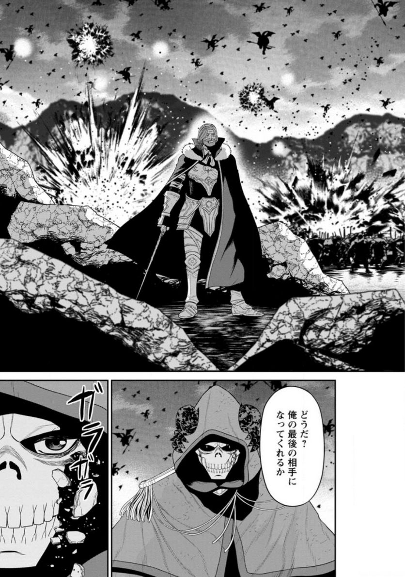 ページ 11 — 第35.3話