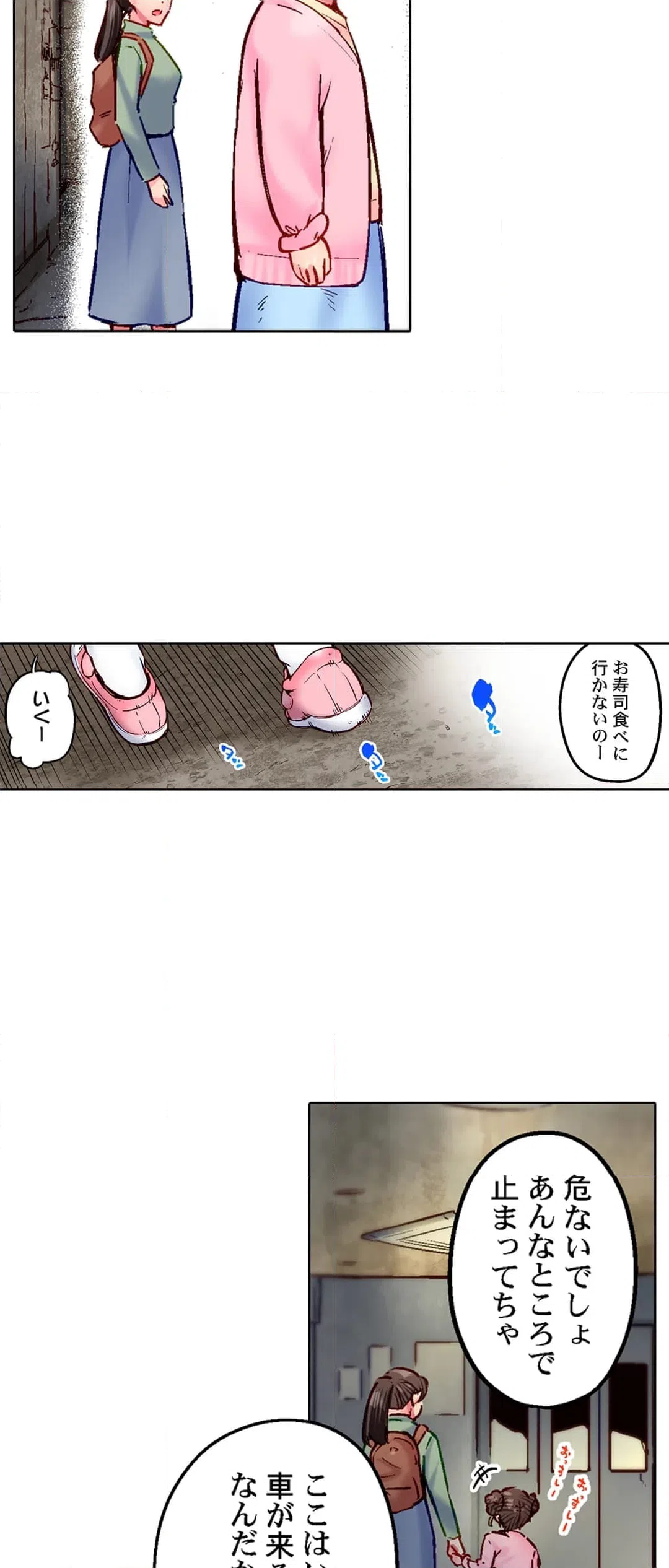 ページ 3 — 第105話