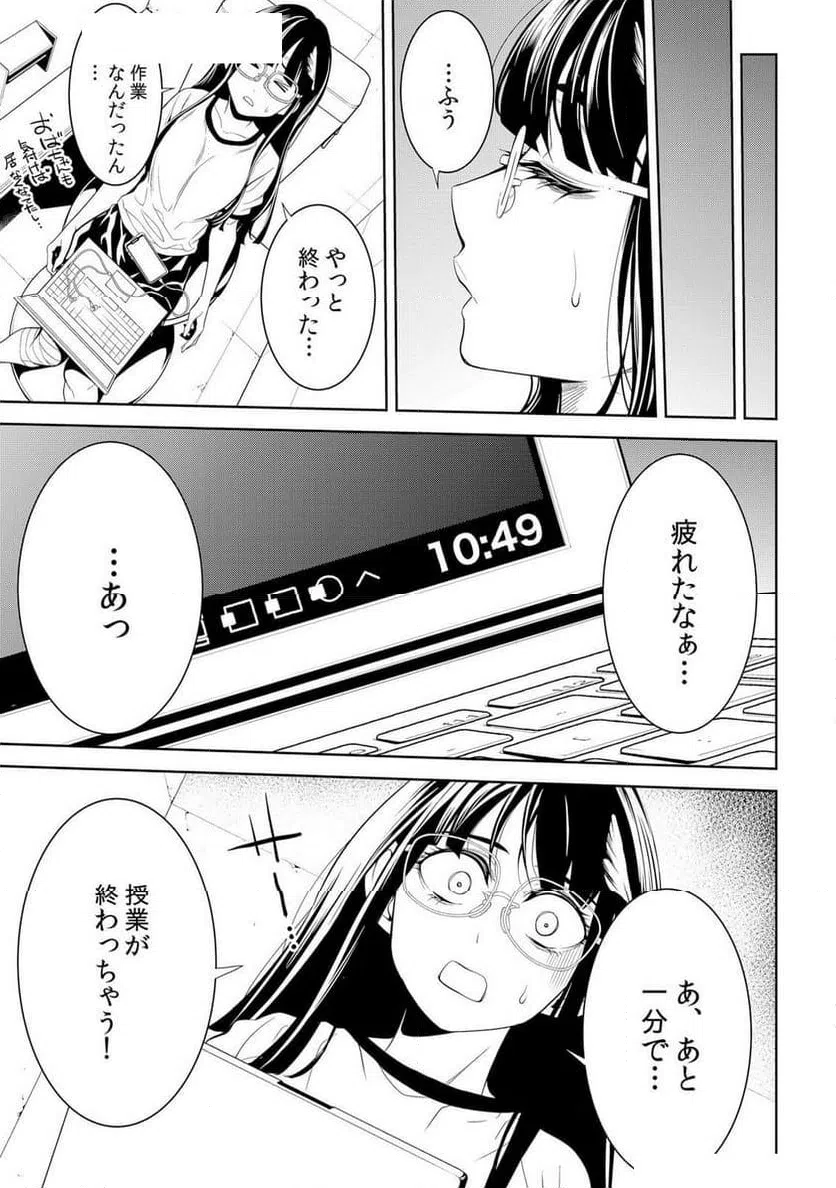 ページ 29 — 第6話