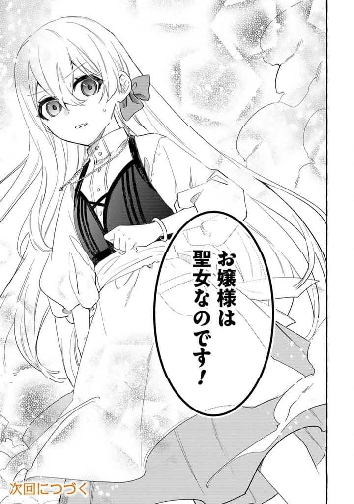 ページ 32 — 第1話