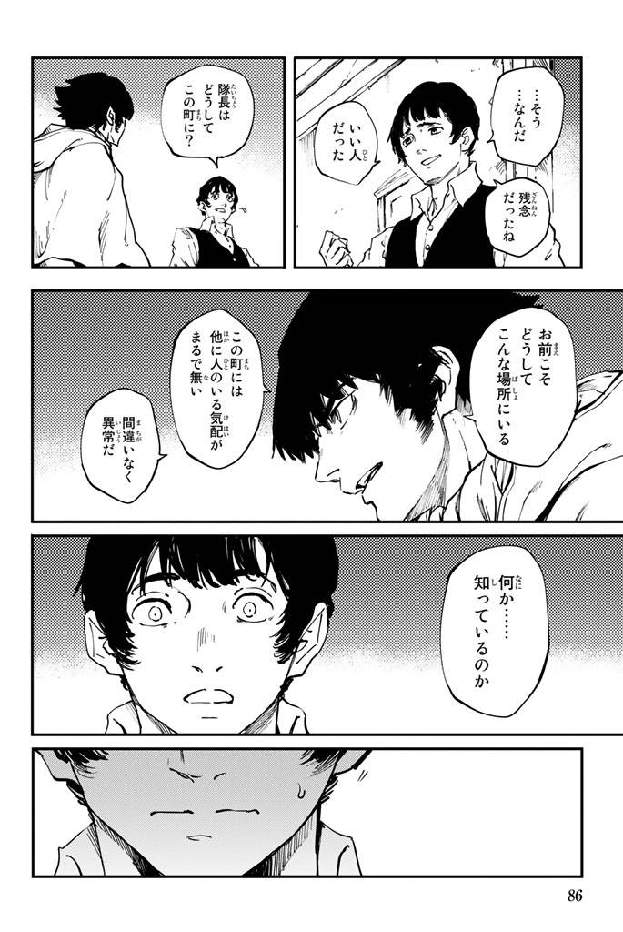 ページ 28 — 第31話