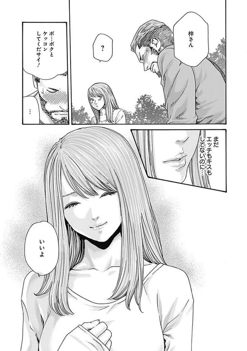 ページ 23 — 第49話