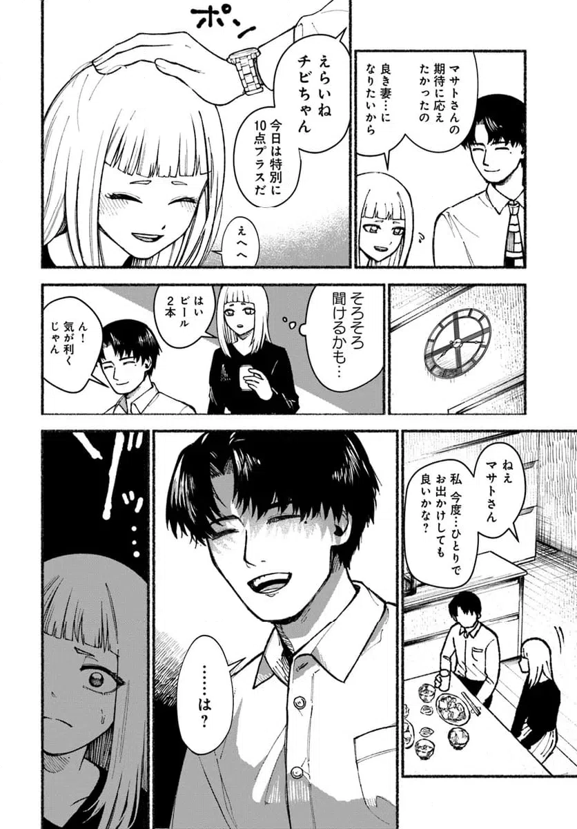 ページ 14 — 第1話