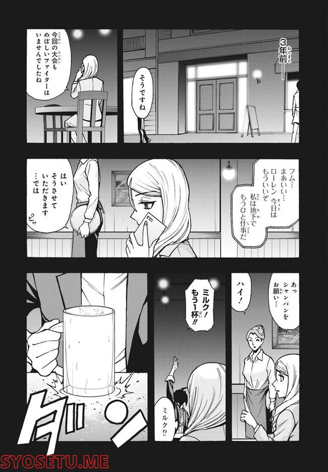 ページ 10 — 第14.1話