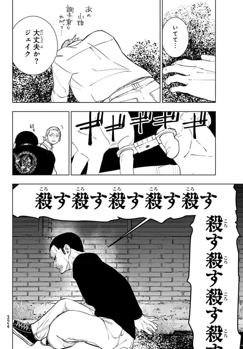 ページ 12 — 第12話
