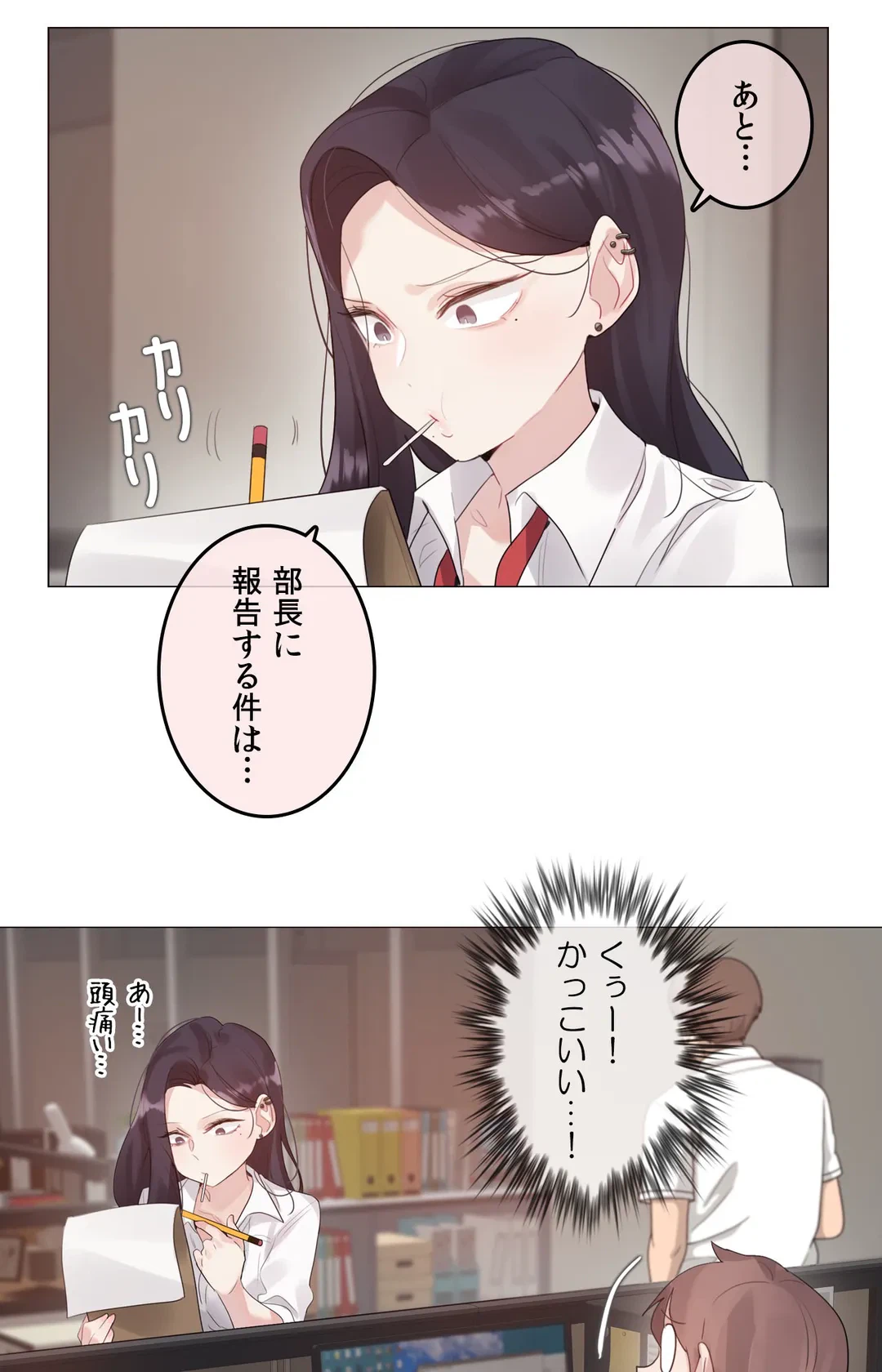 ページ 7 — 第126話