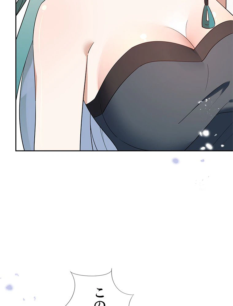 ページ 7 — 第86話