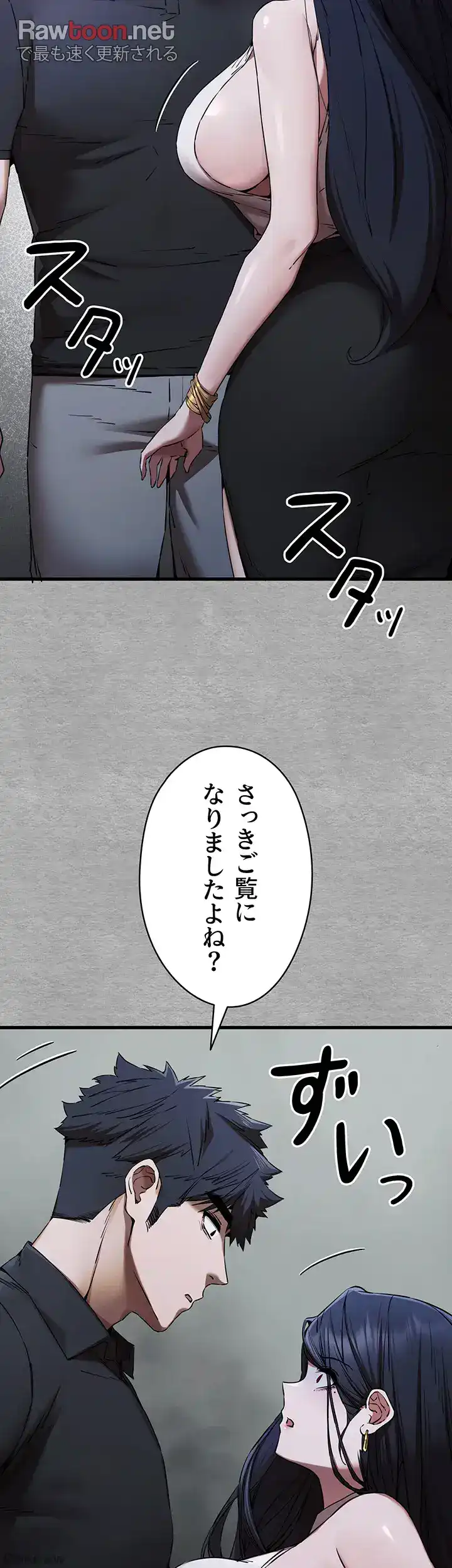 ページ 26 — 第76話