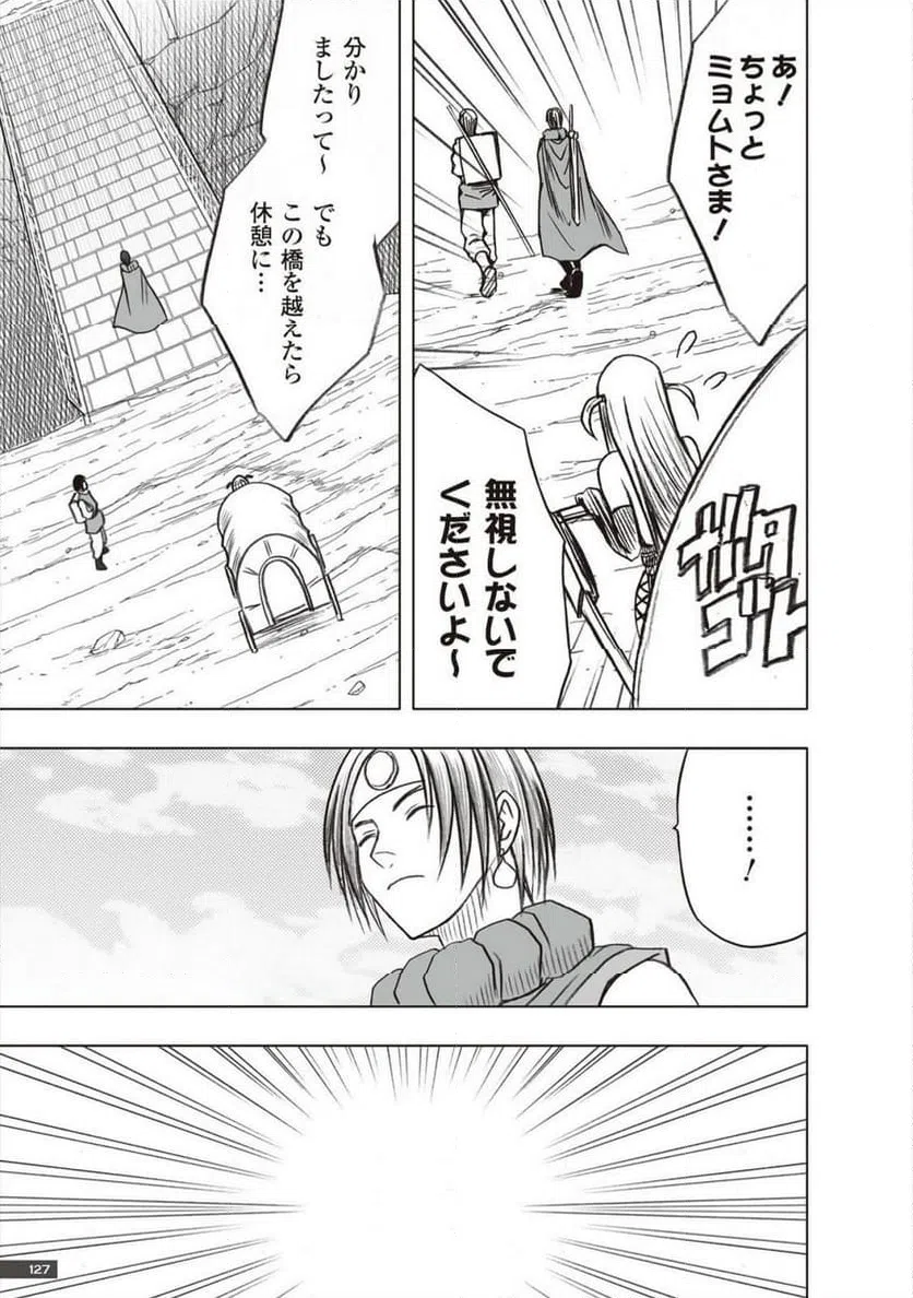 ページ 11 — 第39話