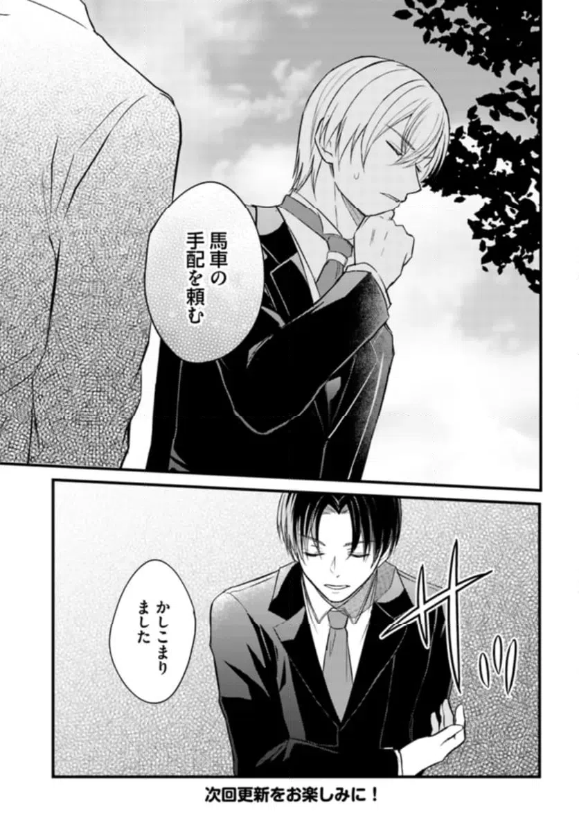 ページ 7 — 第10.4話