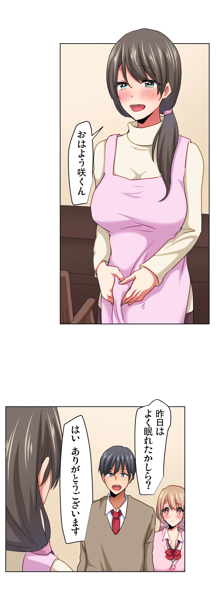 ページ 13 — 第6話