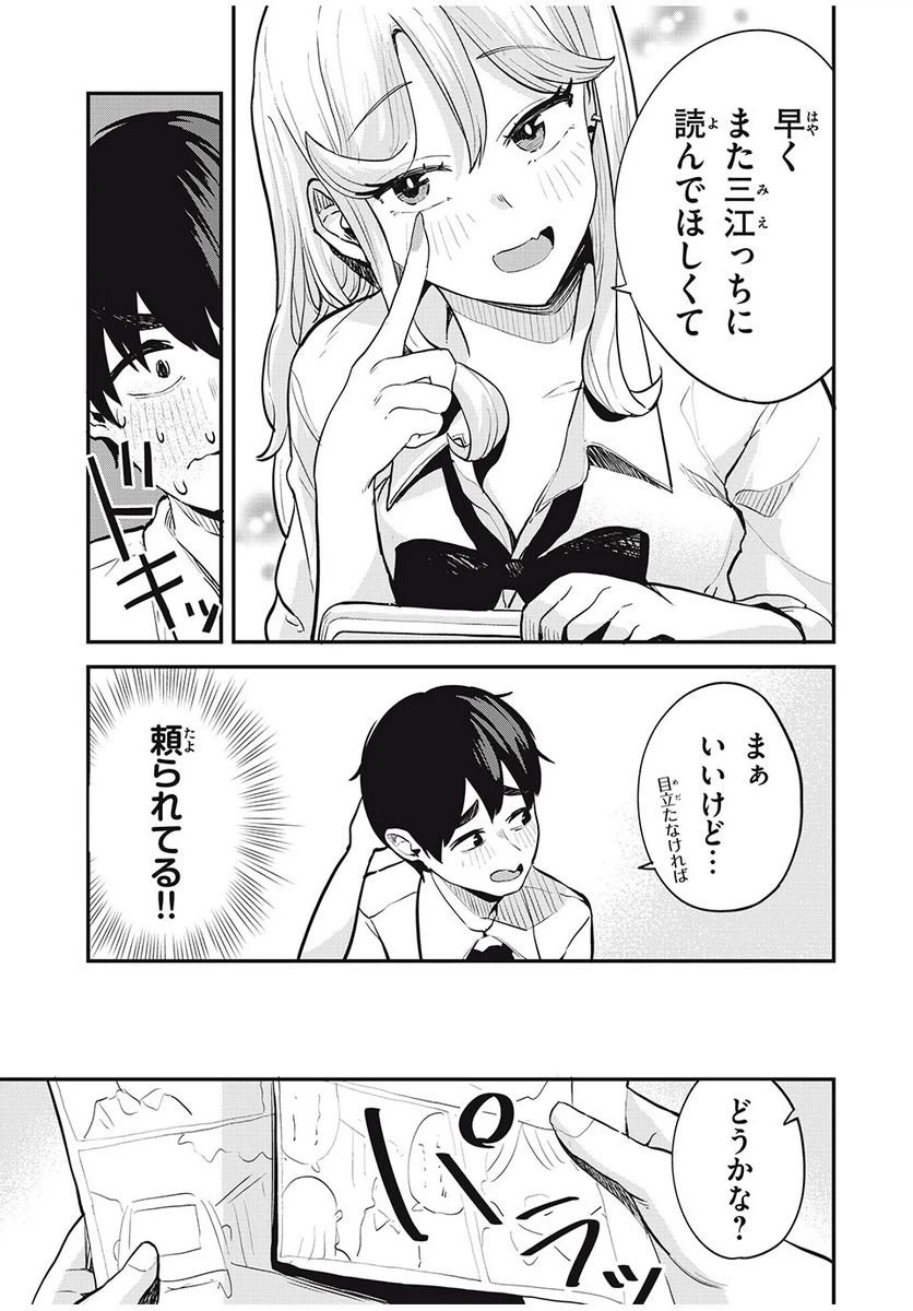 ページ 3 — 第25話