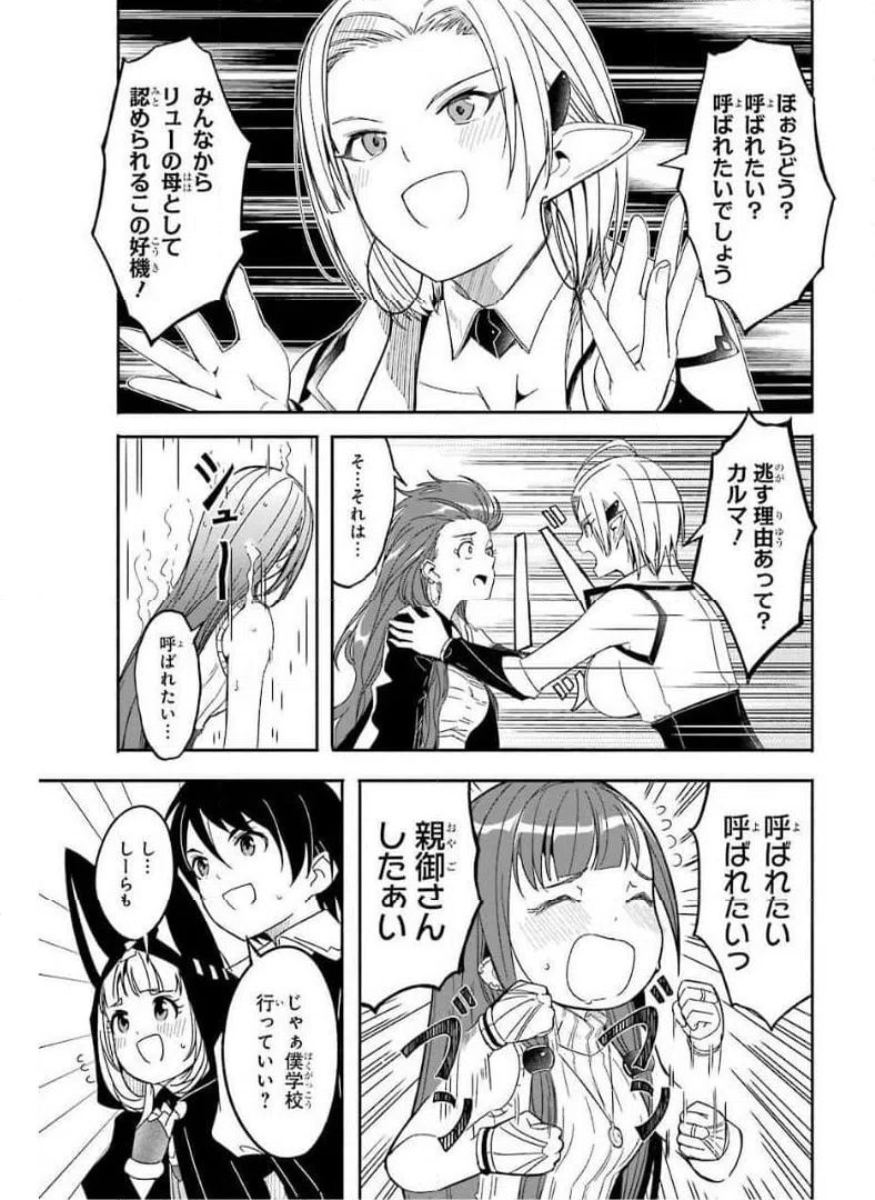 ページ 37 — 第10話