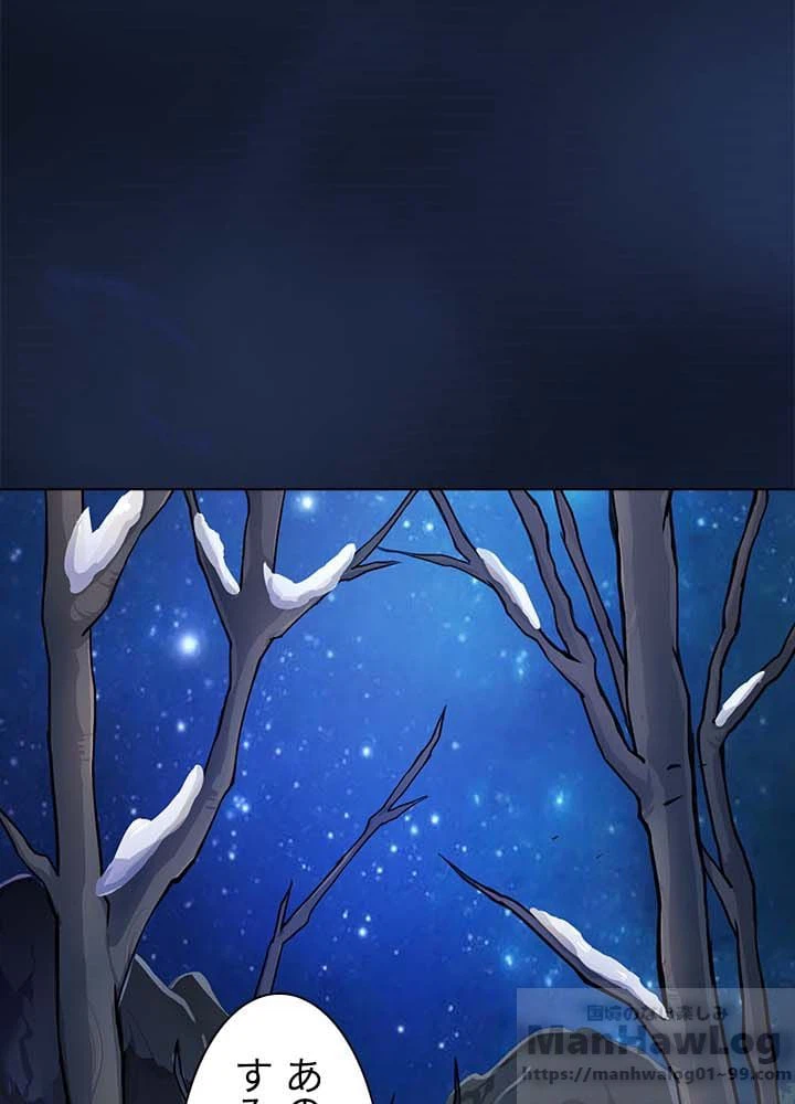 ページ 12 — 第3話