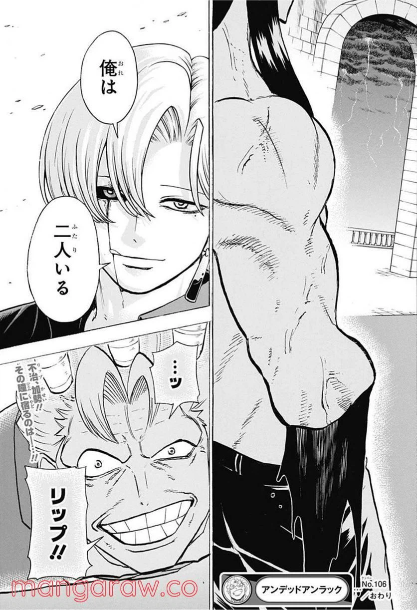 ページ 19 — 第106話