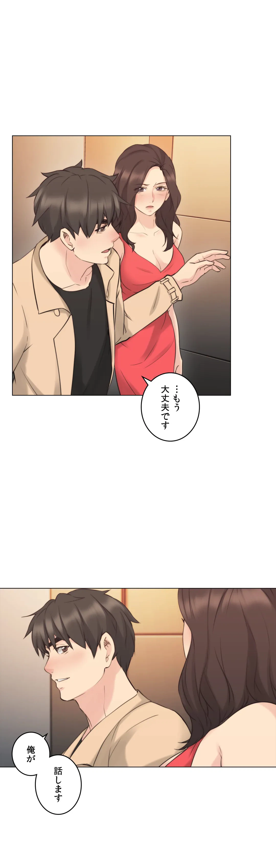 ページ 20 — 第57話