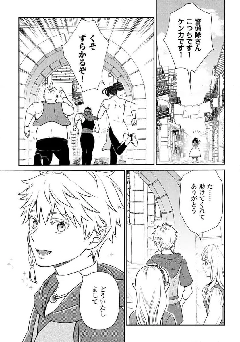 ページ 22 — 第82話