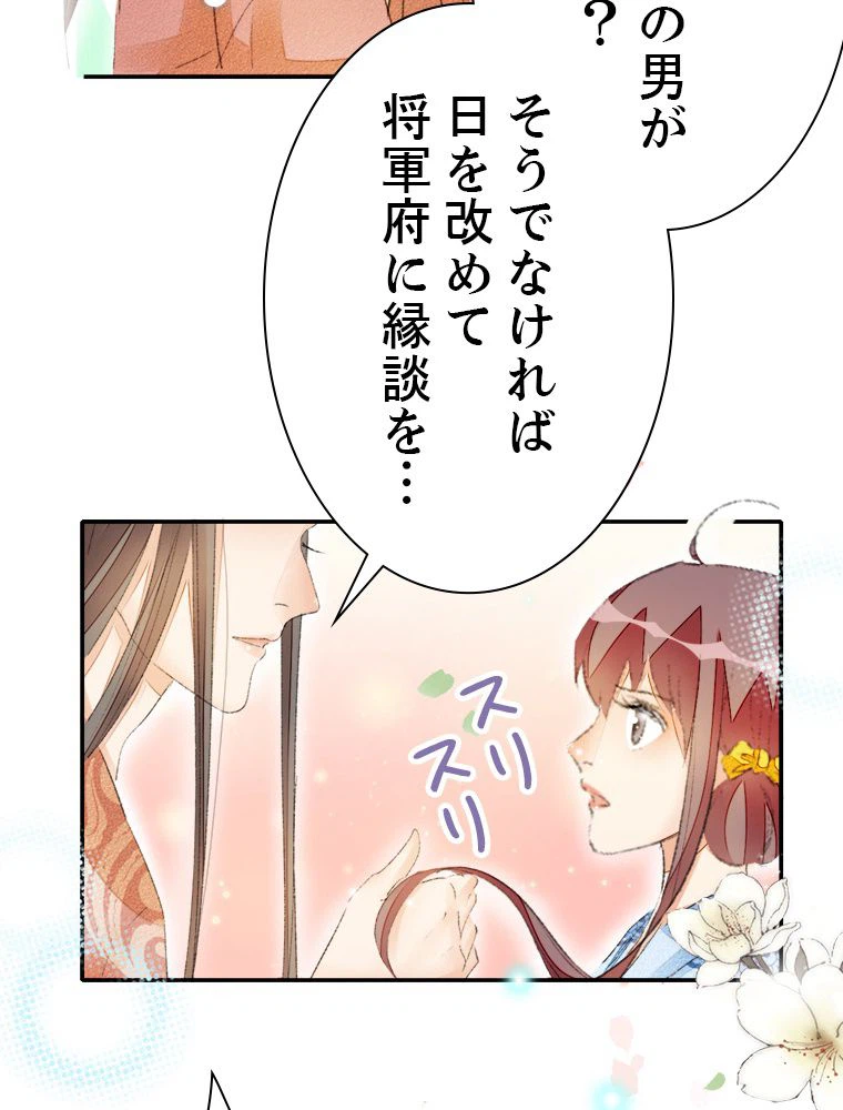 ページ 7 — 第56話