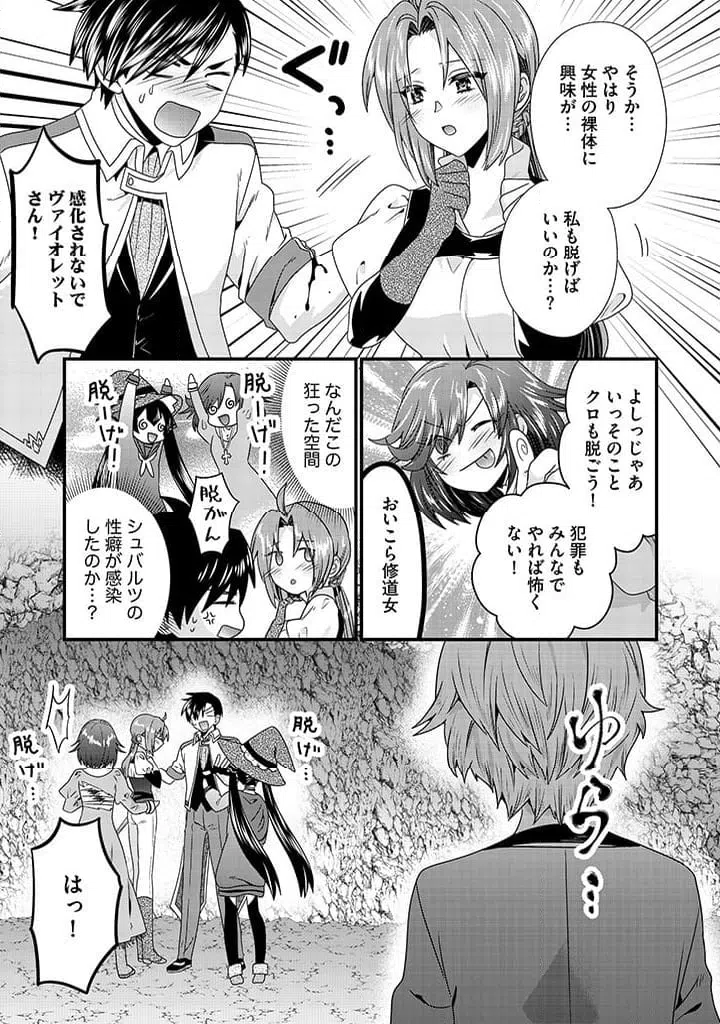 ページ 3 — 第11.2話