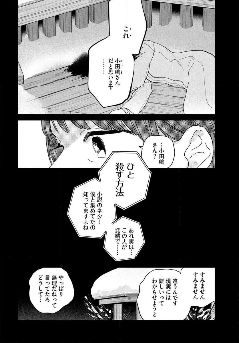 ページ 30 — 第15話