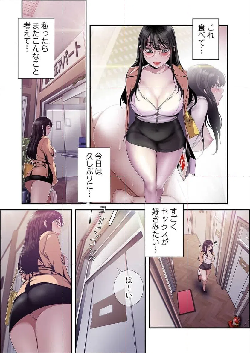 ページ 29 — 第45話