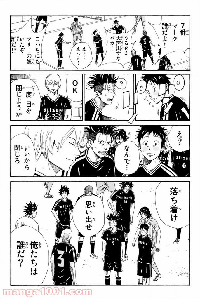ページ 8 — 第69話