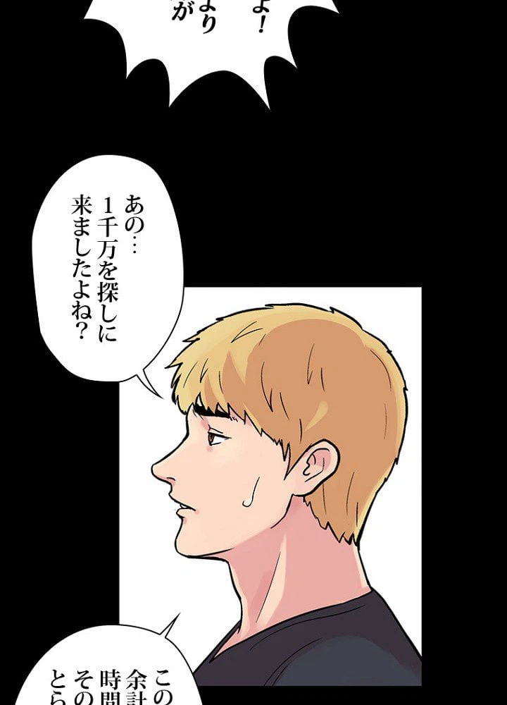 ページ 12 — 第23話