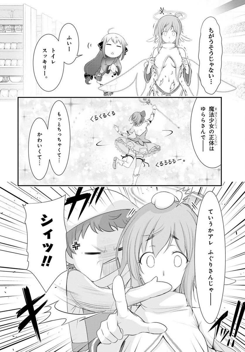 ページ 11 — 第5話