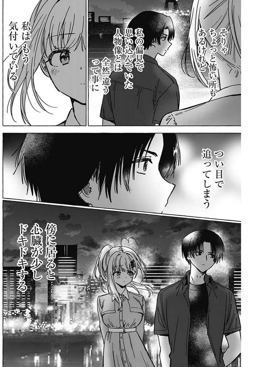 ページ 16 — 第35話