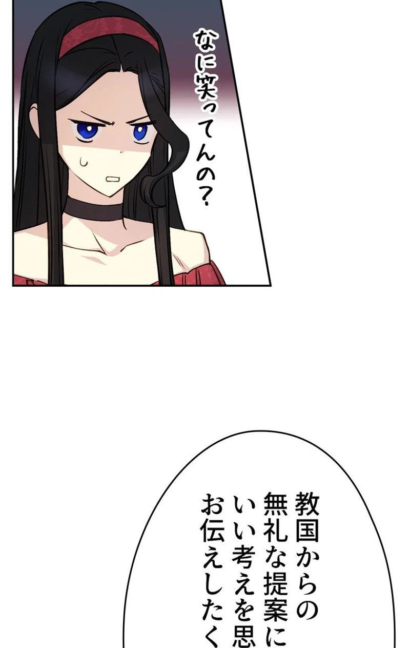 ページ 27 — 第46話