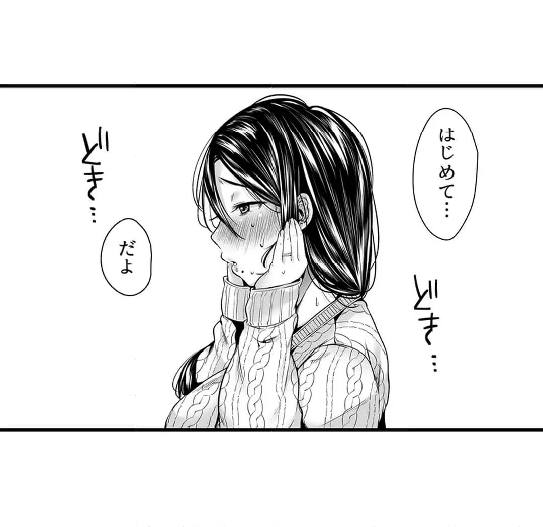 ページ 15 — 第3話