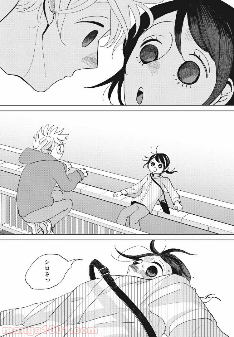 ページ 10 — 第26話