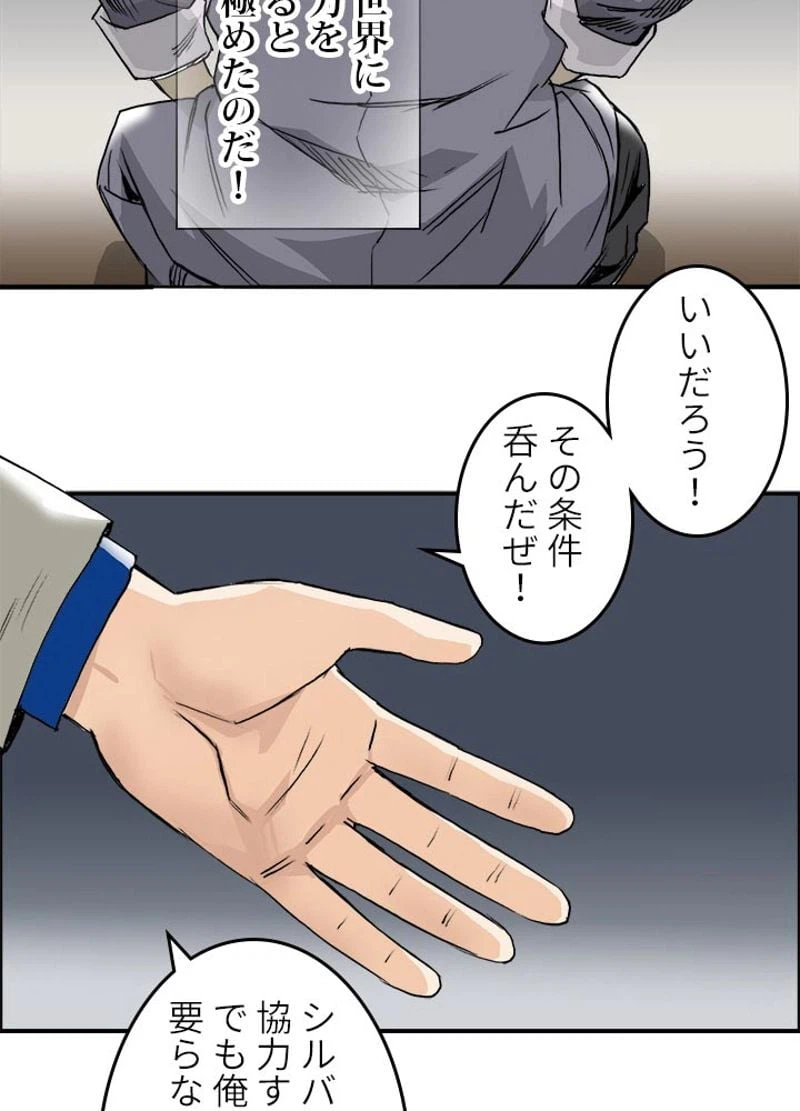 ページ 29 — 第78話