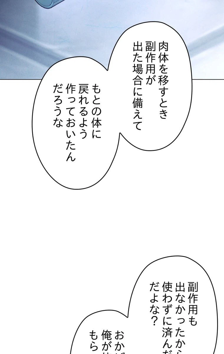 ページ 3 — 第32話