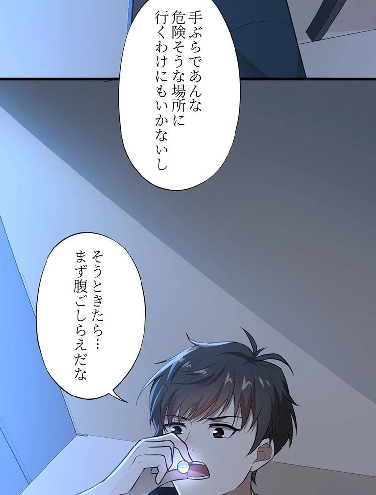 ページ 40 — 第11話