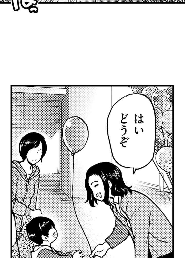 ページ 4 — 第1話