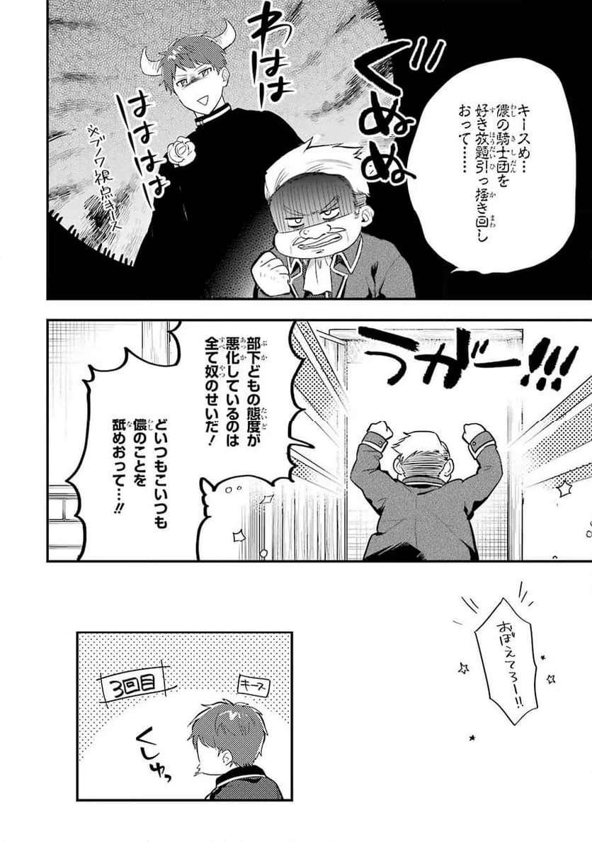 ページ 38 — 第3話