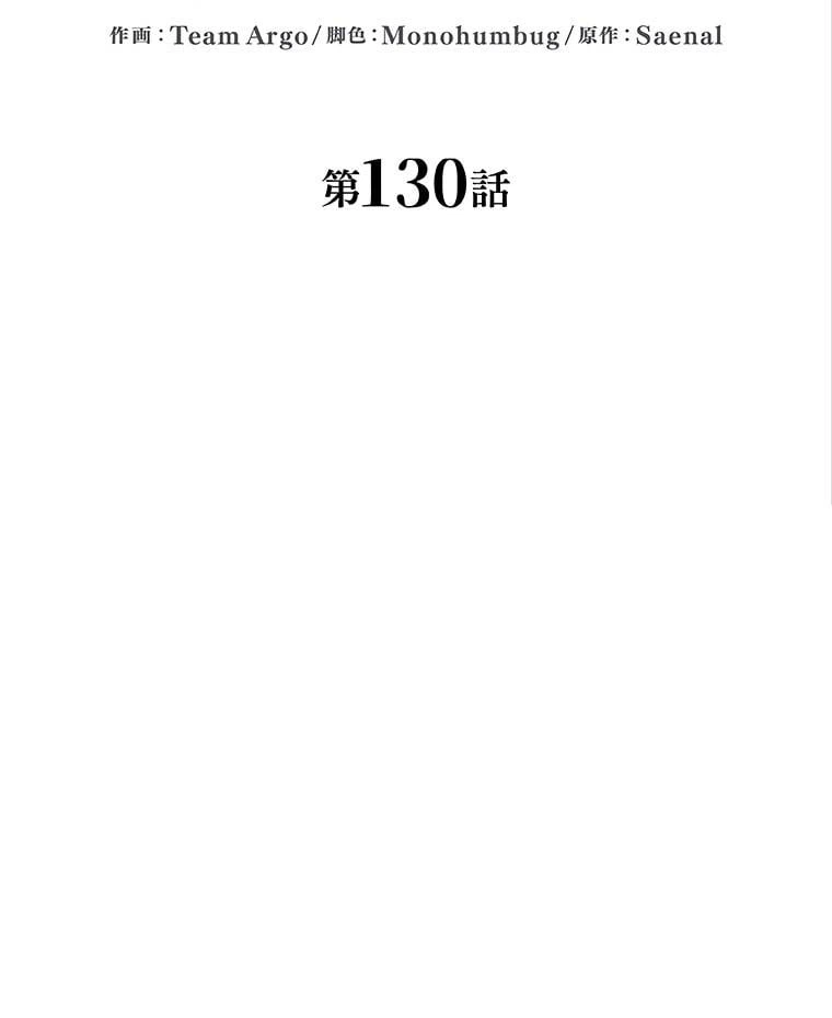 ページ 3 — 第116話