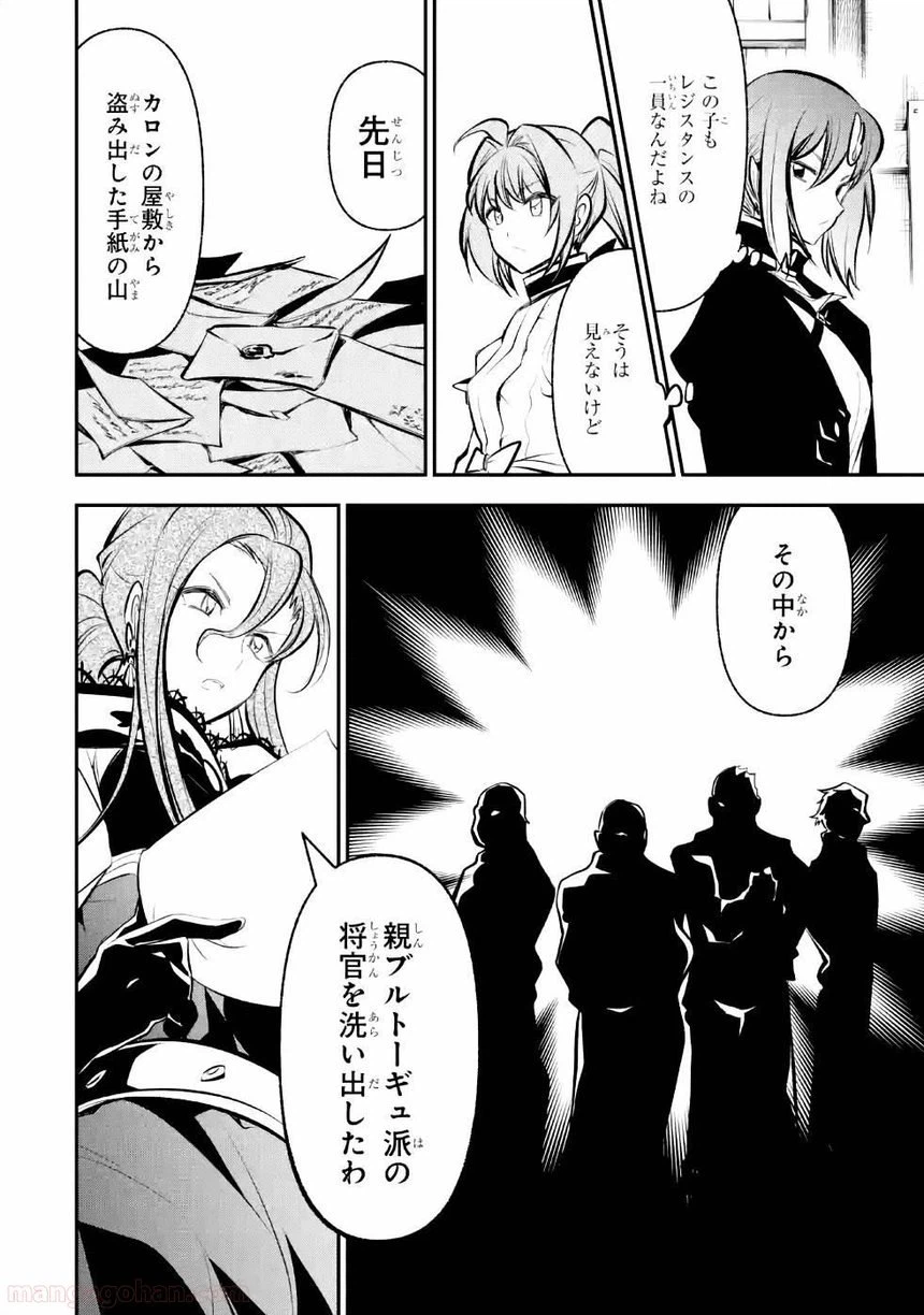 ページ 40 — 第9話