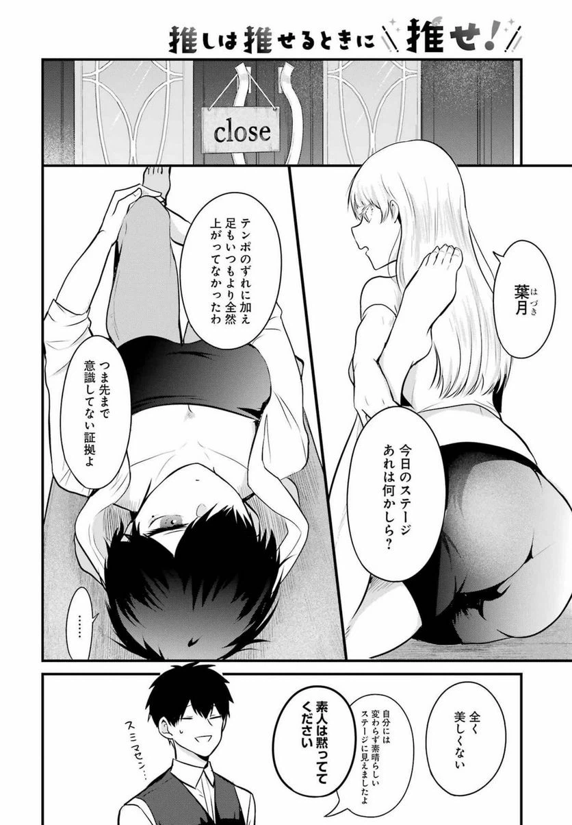 ページ 14 — 第11話